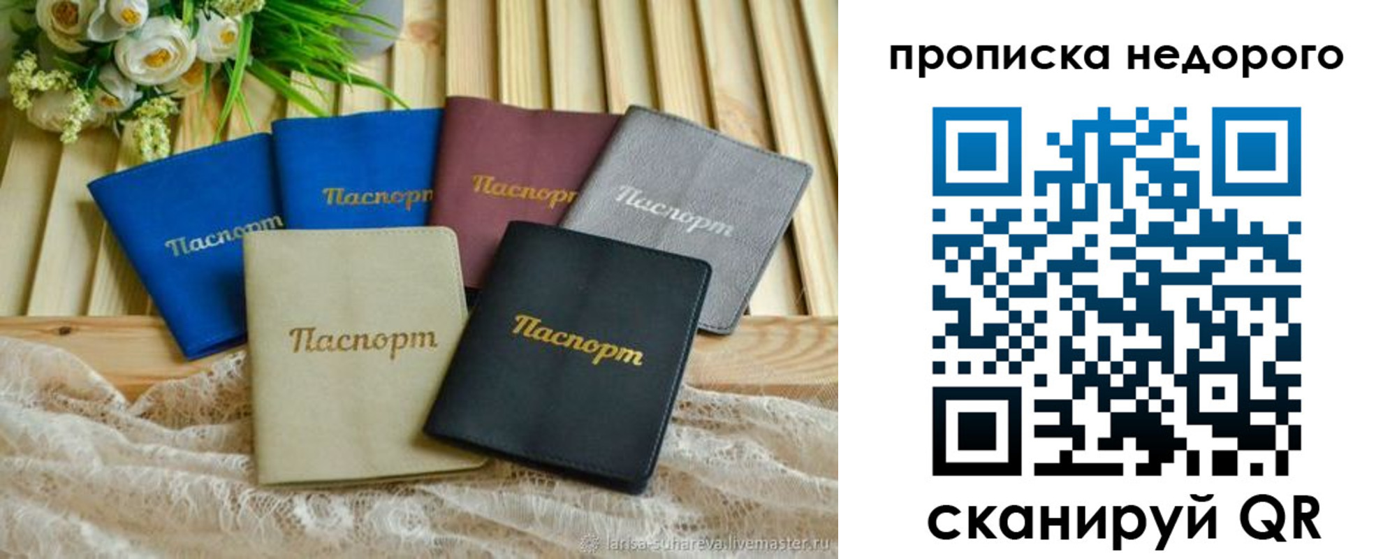 временная регистрация адрес в Липецке