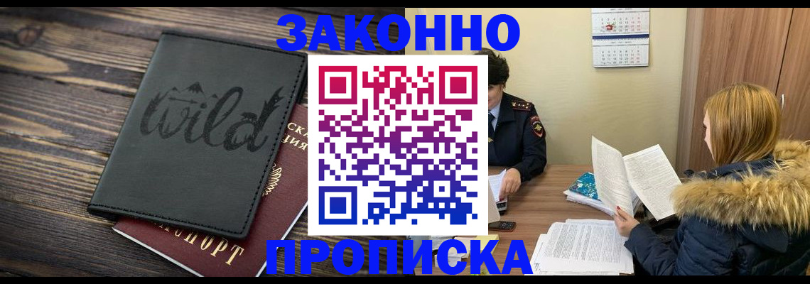 прописка поиск в Липецке