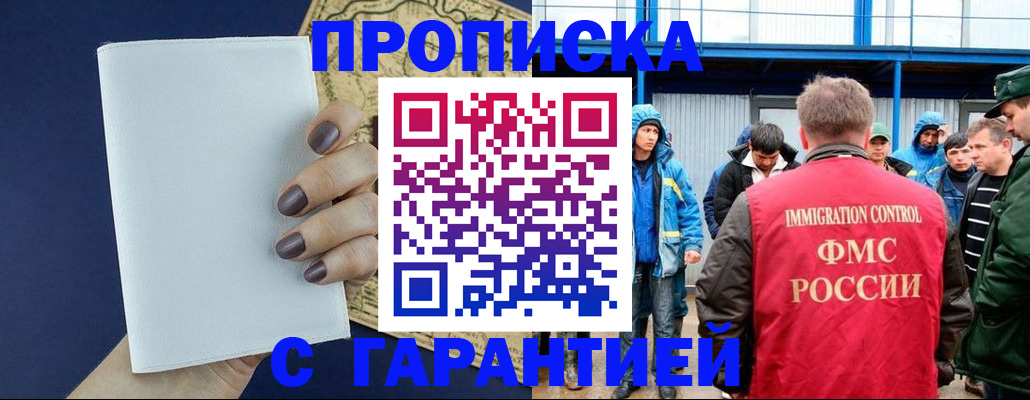 временная регистрация адрес в Липецке
