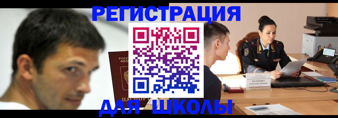 прописка иностранных граждан в Липецке