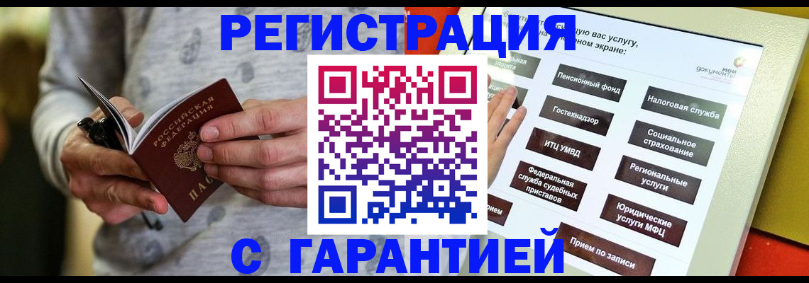 прописка для военкомата в Липецке