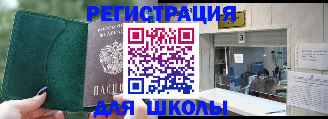 прописка штамп в Липецке
